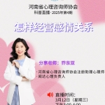怎样经营感情关系