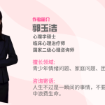 人际关系创伤后该怎么办？