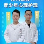 如何做好青少年心理护理