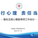 启动注册系统 规范行业管理